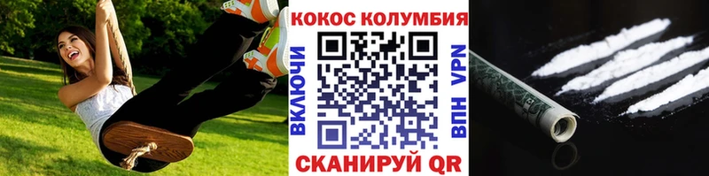 Купить где  Чудово  COCAIN Columbia 