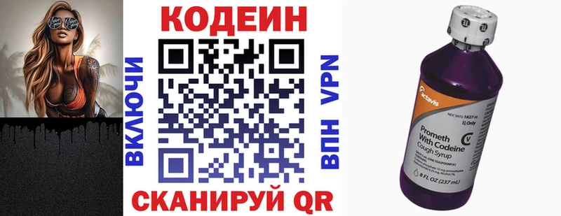 Codein напиток Lean (лин)  Купить  Чудово 