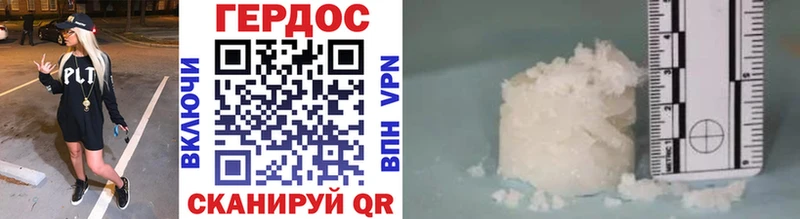 ГЕРОИН хмурый  Купить где  Чудово 