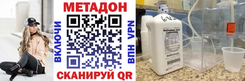 Метадон VHQ  Купить где  Чудово 
